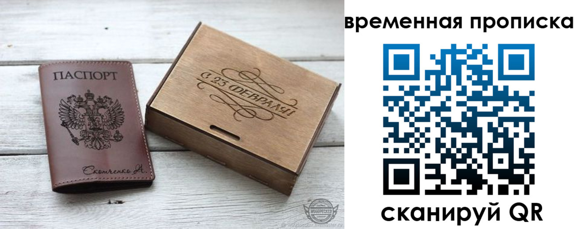 временная регистрация 2025 в Печорах
