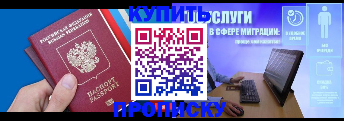 временная регистрация собственник в Печорах