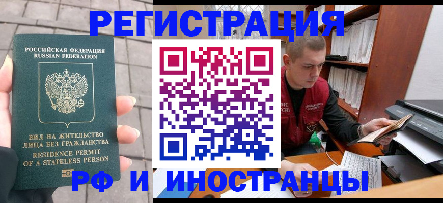 временная регистрация в квартире в Печорах