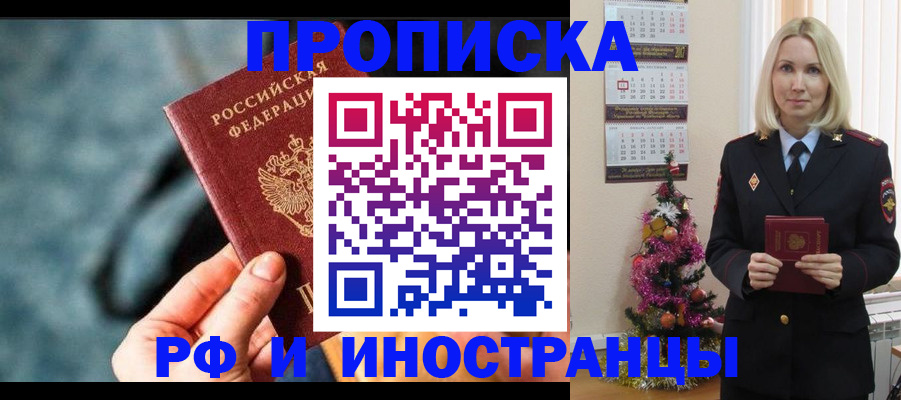 временная регистрация надежно в Печорах