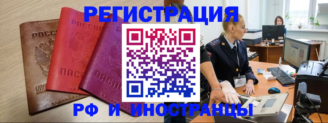 миграционный учет в Печорах